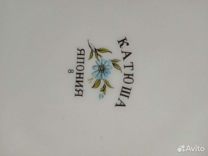 Тарелка Япония суповая 23 см. Катюша