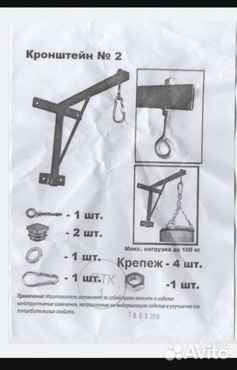 Кронштейн для боксерской груши. Настенный