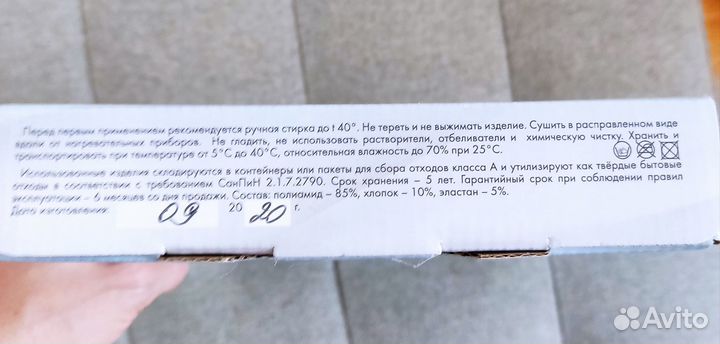 Перинка Фрейка