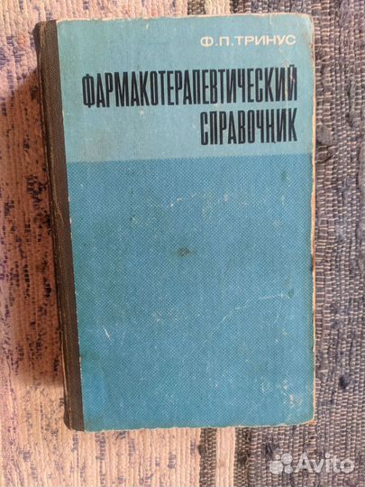 Книги СССР
