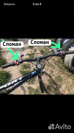 Велосипед 26