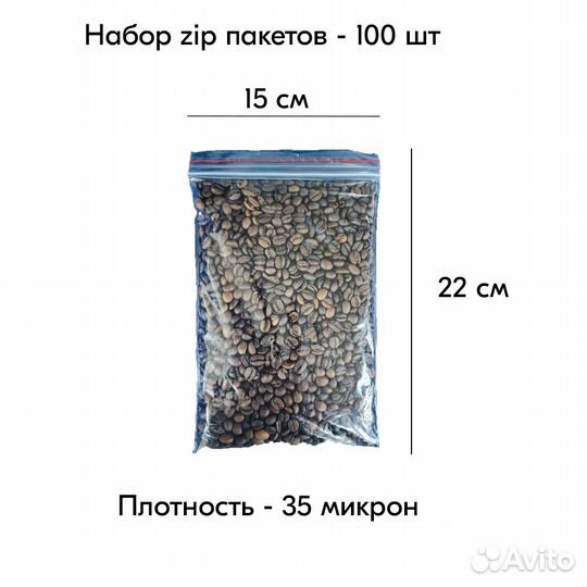Пакеты прозрачные с замком 150х220мм, 35 микрон