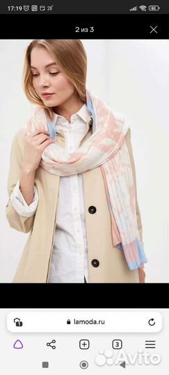 Палантин Zarina