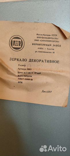 Декоративное зеркало