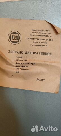 Декоративное зеркало