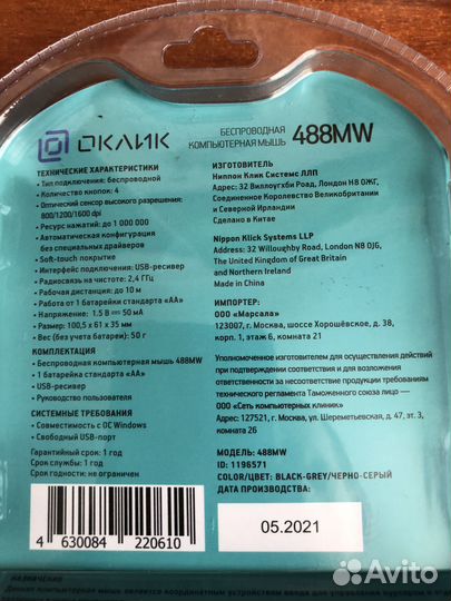 Мышь oklick 488