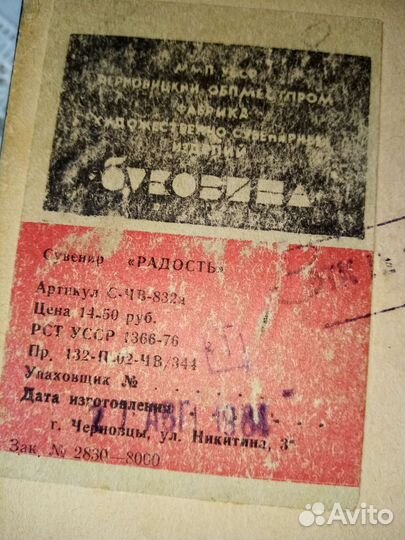 Шкатулка времен СССР