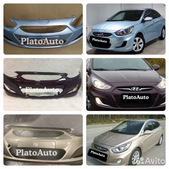 Бампер передний Hyundai Solaris 1 2010-2014 в цвет