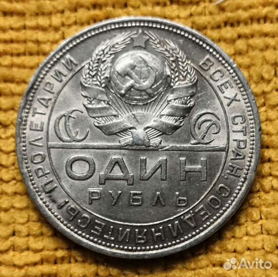 Рубли Правления Николая II