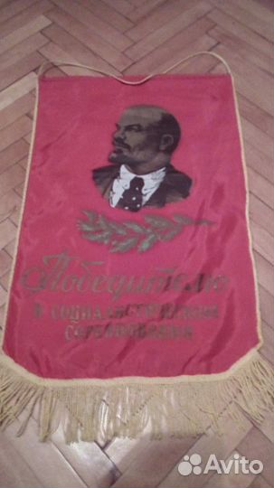 Набор Победитель Соцсоревнования 1973-80 г+ вымпел