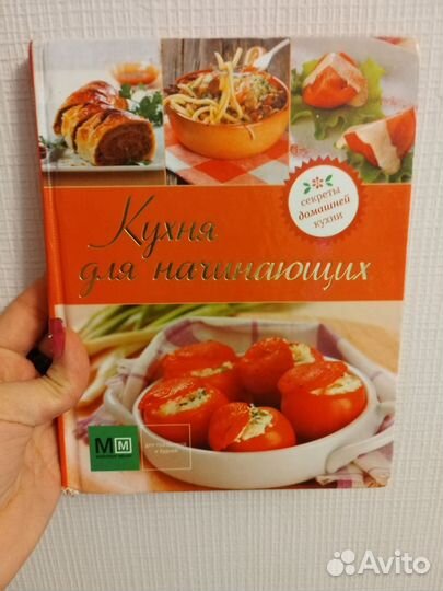 Кулинарные книги