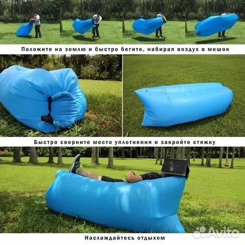 Надувной ламзак