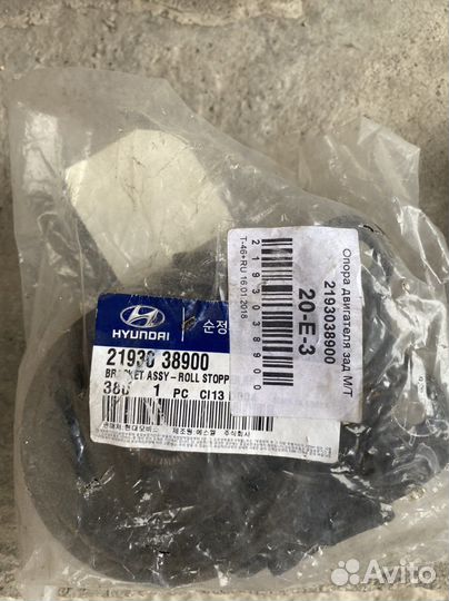 Подушка двигателя hyundai sonata