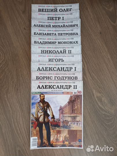 Альбомы Цари России