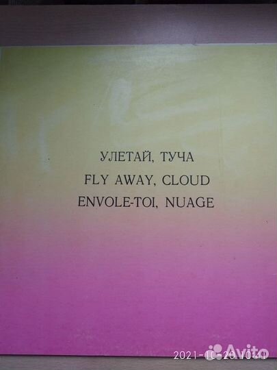 Пластинки советской эстрады