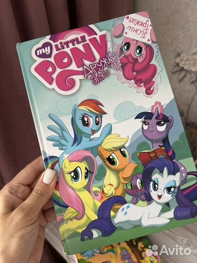 Серия книг комиксов My Little Pony