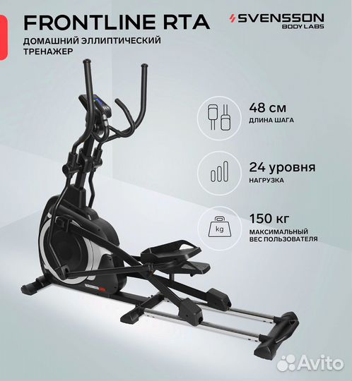 Эллиптический тренажер Svensson Body RTA Доставка