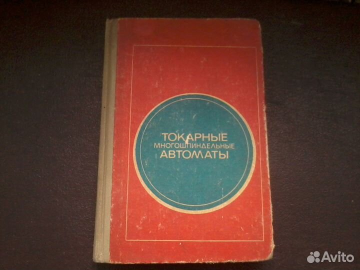 Технические справочники