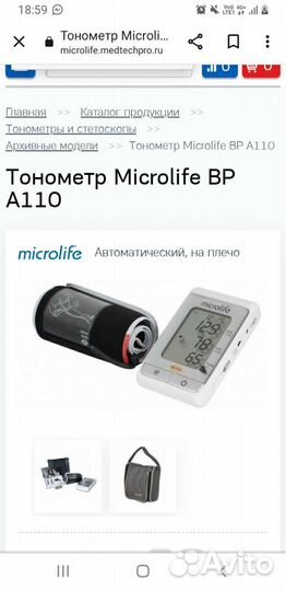 Тонометр Microlife BP A110