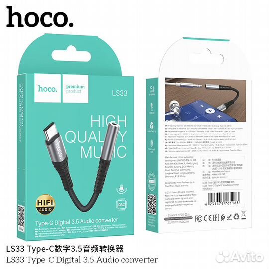 Переходник на наушники с Type-C на Aux Hoco LS33