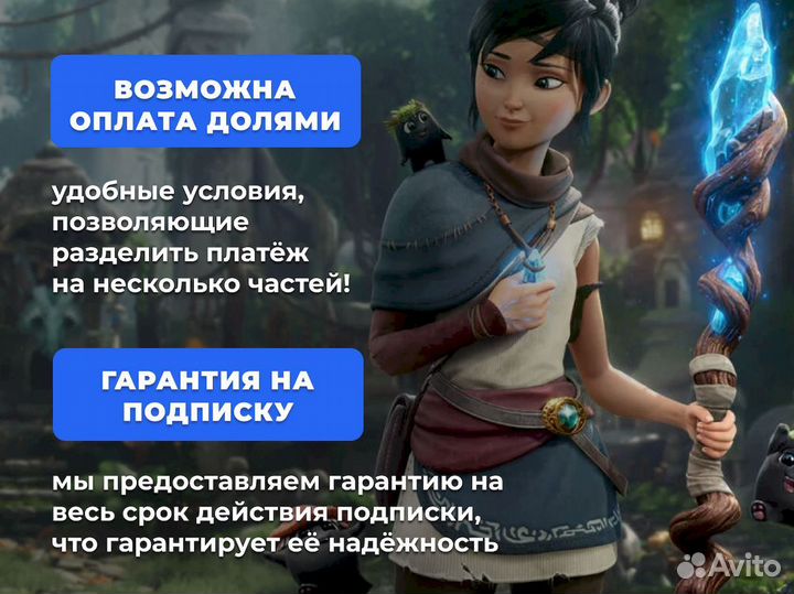 Подписка PS Plus