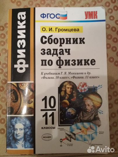 Сборники егэ по физике