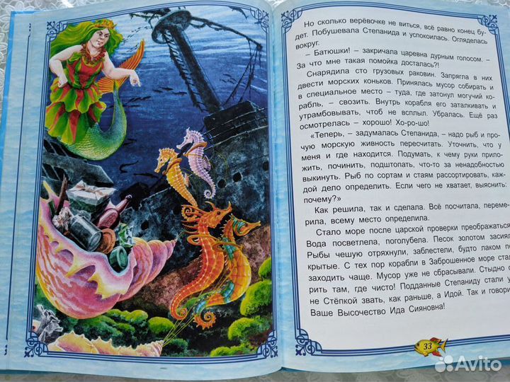 Волшебная принцесса Бессонова А