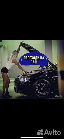 Установка гбо пропан