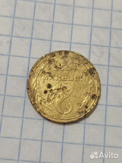 2 копейки 1927 года.Оригинал