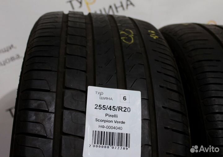 Pirelli Scorpion Verde 255/45 R20 94Y