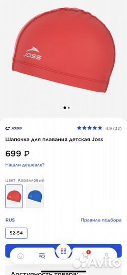 Шапочка для плавания детская 52-54