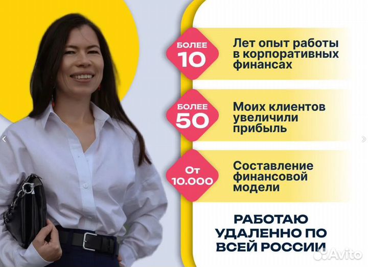 Финaнcист. Упрaвлeнчeский учет для бизнeсa