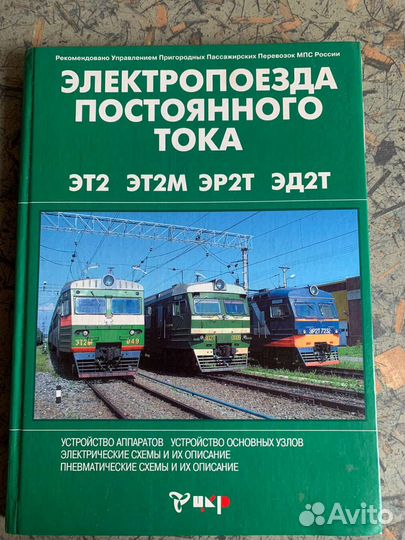 Продам две книги со схемами, может надо кому