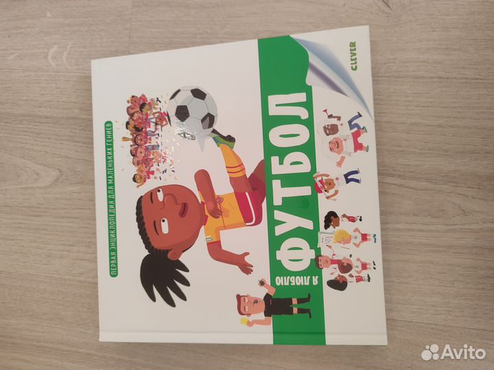 Детские книги clever