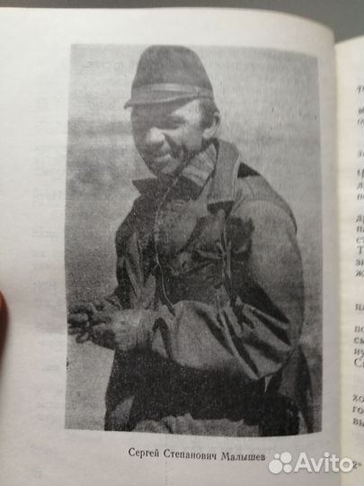 А. Иванов Эдельвейсы остаются внизу