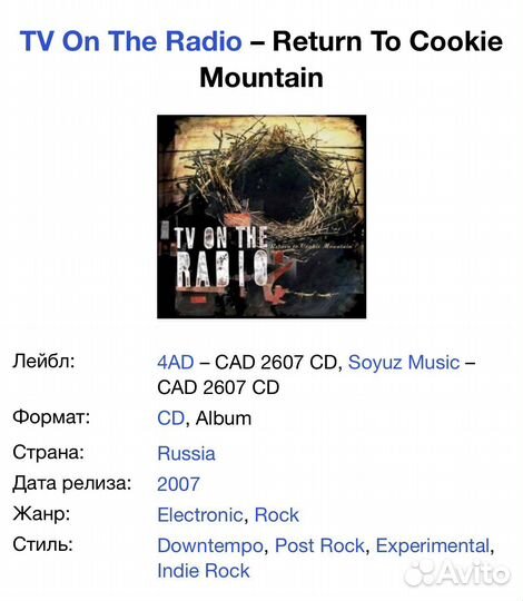 TV On The Radio - Return To Cookie Mountain CD Rus
