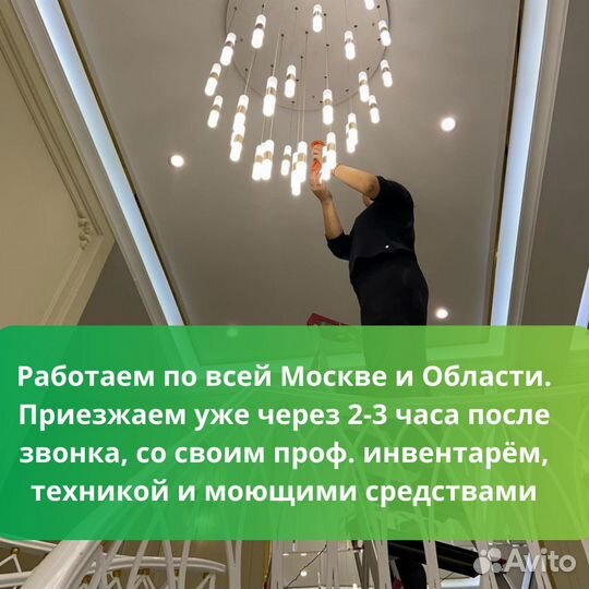 Клининг. Уборка. После ремонта. Генеральная