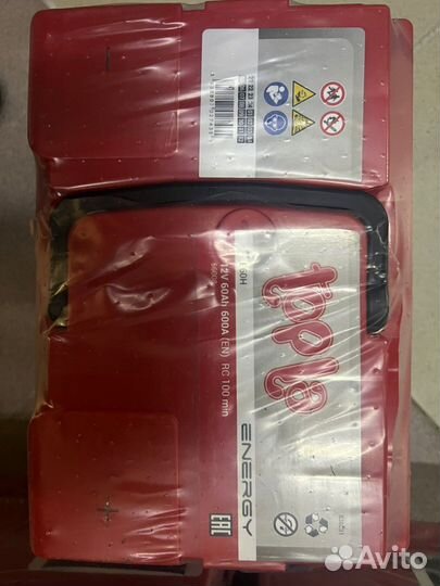 Аккумулятор