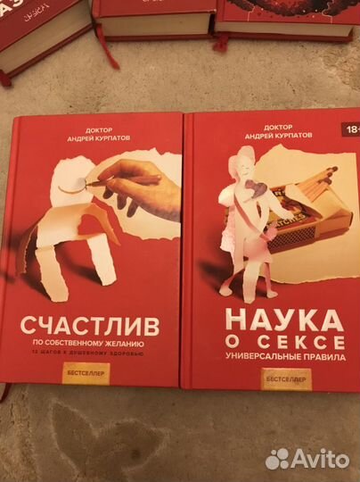 Андрей Курпатов книги