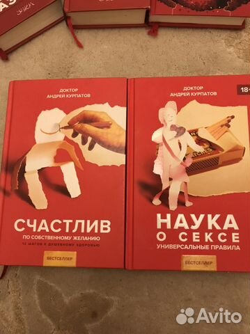 Андрей Курпатов книги
