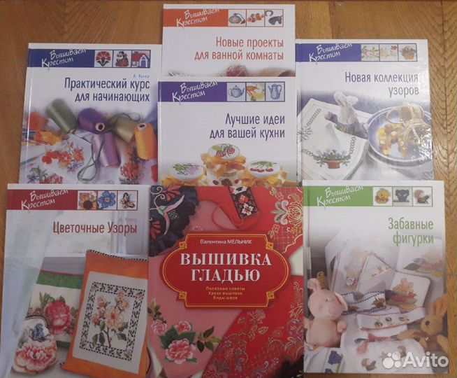 Вышивка крестиком