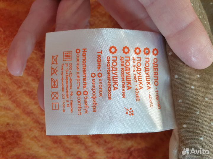 Подушка детская