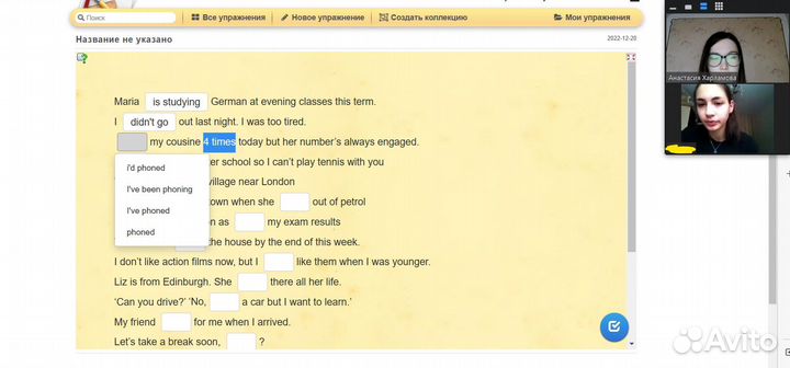 Репетитор по английскому языку