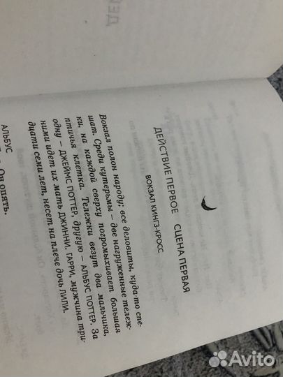 Книги гарри поттер махаон