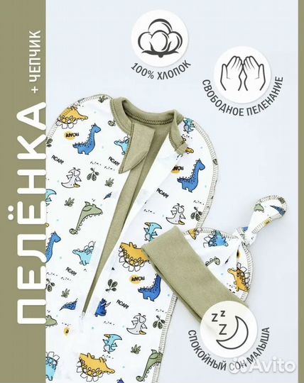 Пеленка кокон на молнии размер 56
