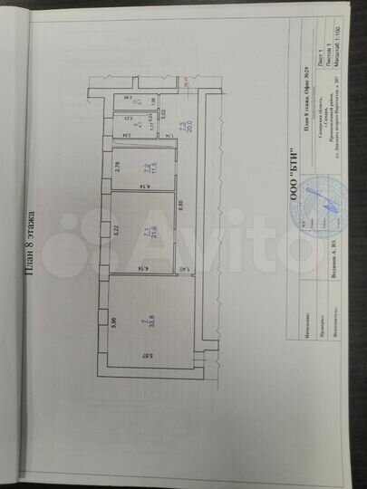 Офис в бизнес-центре 