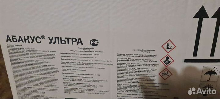 Абакус Ультра