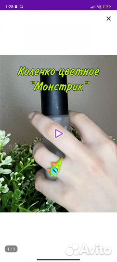 Колечки