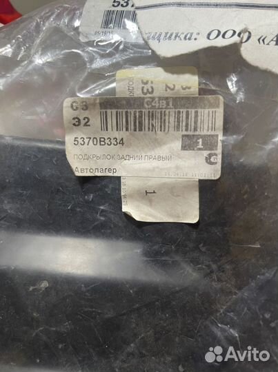 Продаю подкрылок задний правый на Mitsubishi ASX