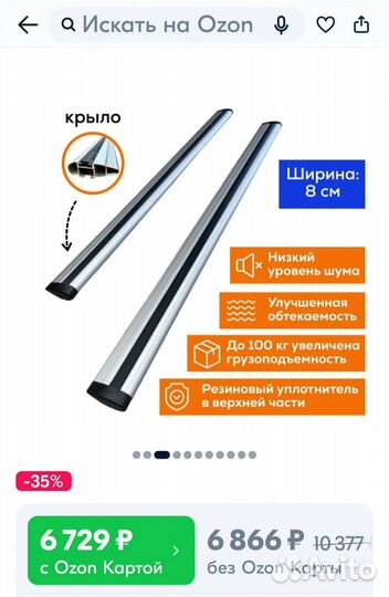 Рейлинги на октавию